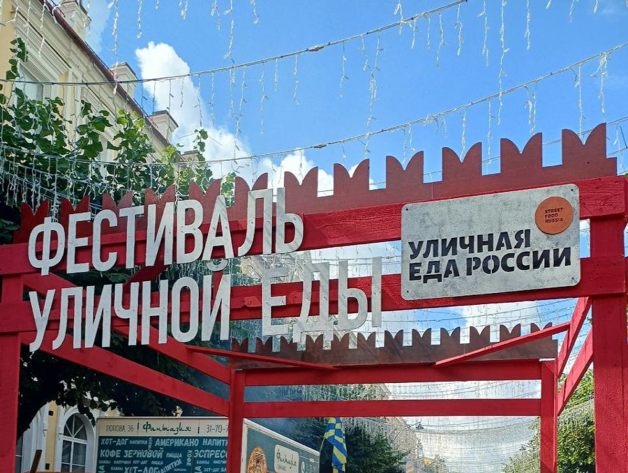 fest