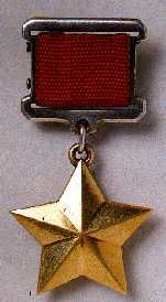 О присвоении городу Смоленску почетного звания <<Город-герой>>.