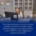 epgu