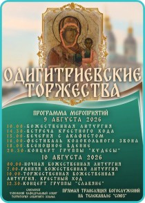 odigitriya