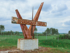 губернатор Алексей Островский поручил главам районов привести в надлежащий вид стелы при въездах на территории муниципалитетов - фото - 1