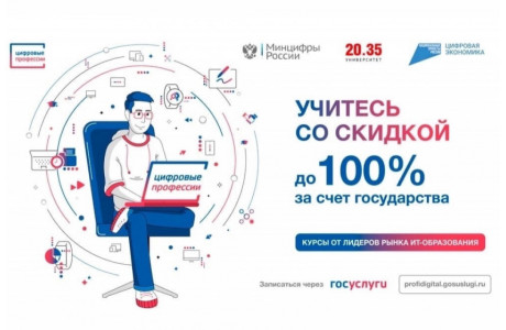 около 800 смолян подали заявки на обучение в рамках проекта «Цифровые профессии» - фото - 1