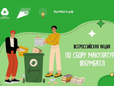 смоленская область вошла в топ-10 самых результативных регионов по сбору макулатуры - фото - 1