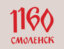 в районах Смоленской области пройдут праздничные мероприятия к 1160-летию Смоленска - фото - 1