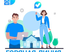 внимание: «Горячая линия» - фото - 1