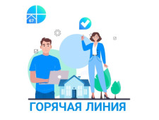 внимание: «Горячая линия» - фото - 1