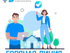 внимание: «Горячая линия» - фото - 1