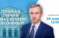 василий Анохин проведет прямую линию с жителями Смоленской области - фото - 1