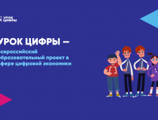 почти 35 тысяч смоленских школьников приняли участие во всероссийском проекте «Урок цифры» в этом году - фото - 1