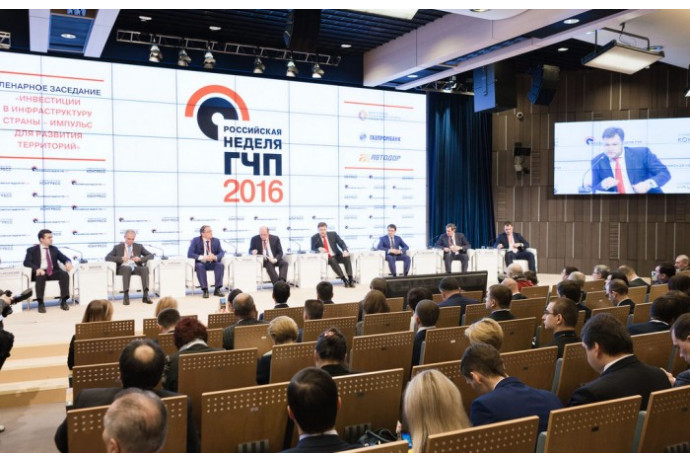 третий инфраструктурный конгресс «Российская неделя ГЧП» - фото - 1