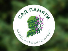 смоленская область – активный участник международной акции «Сад памяти» - фото - 1