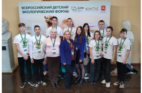 команда Смоленской области на II Всероссийском детском экологическом форуме - фото - 1