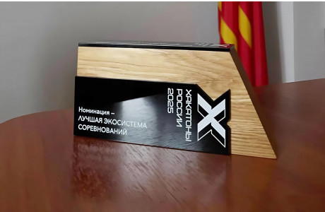 международный молодёжный ИТ-форум "Свой код" в Смоленске стал победителем национальной премии "Хакатоны России" в номинации "Лучшая экосистема соревнований" - фото - 1