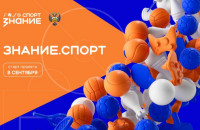 смолян приглашают к участию в масштабном просветительском проекте Знание.Спорт - фото - 1