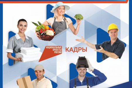 смоляне смогут обучиться актуальным профессиям в рамках национального проекта «Кадры» - фото - 1