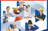 смоляне смогут обучиться актуальным профессиям в рамках национального проекта «Кадры» - фото - 1