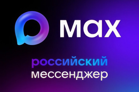 безопасность пользователя под контролем: центр безопасности MAX подвел итоги работы за январь - фото - 1