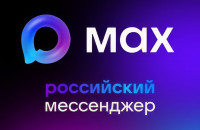 безопасность пользователя под контролем: центр безопасности MAX подвел итоги работы за январь - фото - 1