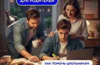 для смоленских родителей стартовала серия лекций о подготовке детей к ЕГЭ - фото - 1