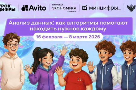 смоленских школьников приглашают к участию в новом «Уроке цифры» о рекомендательных алгоритмах - фото - 1