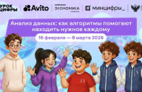 смоленских школьников приглашают к участию в новом «Уроке цифры» о рекомендательных алгоритмах - фото - 1