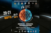 в Смоленске пройдут Всероссийские соревнования по баскетболу 3х3 «Оранжевый атом» - фото - 2