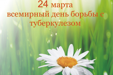 в Смоленской области проходят мероприятия ко Всемирному дню борьбы с туберкулезом - фото - 1