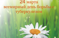 в Смоленской области проходят мероприятия ко Всемирному дню борьбы с туберкулезом - фото - 1