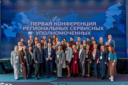 от Регионального социального стандарта к Национальной модели: на первой конференции региональных сервисных уполномоченных обсудили вопросы повышения качества жизни граждан - фото - 1