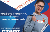 всероссийская ярмарка трудоустройства «Работа России. Время возможностей» пройдет 17 апреля в Смоленской области - фото - 1
