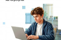 на «Госуслугах» появился сервис по подготовке к экзаменам для школьников - фото - 1