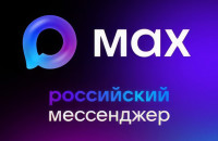 смоляне могут воспользоваться каналом и чат-ботом ГЖИ в Макс - фото - 1