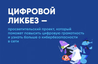 смоленских школьников научат, как распознавать телефонных мошенников - фото - 2