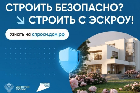 в Смоленской области эффективно работает новая схема строительства частных домов с использованием счетов эскроу - фото - 1