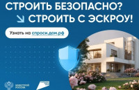 в Смоленской области эффективно работает новая схема строительства частных домов с использованием счетов эскроу - фото - 1