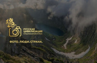 смолян приглашают к участию в международном конкурсе «Русская цивилизация» - фото - 1