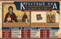 крестный ход в честь 25-летия обретения мощей преподобного Герасима Болдинского - фото - 1