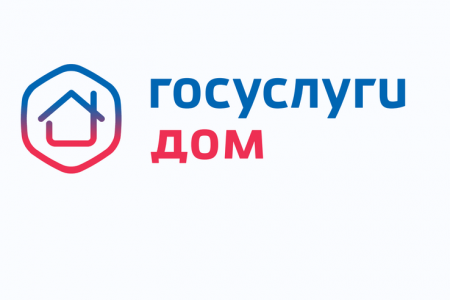 более 20 миллионов россиян стали пользователями мобильного приложения «Госуслуги Дом» - фото - 1