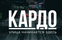 658 представителей Смоленской области подали заявки на участие в IX сезоне Международной конкурс-премии «КАРДО» - фото - 2