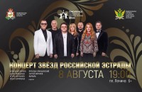 до большого концерта звёзд на площади Ленина осталось два дня - фото - 1