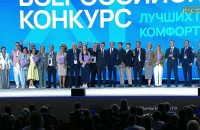 смоленская область вошла в число победителей Всероссийского конкурса лучших проектов создания комфортной городской среды - фото - 1