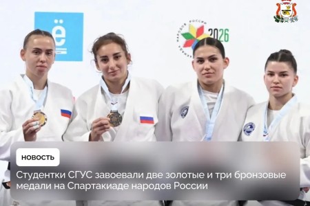 студентки СГУС завоевали две золотые и три бронзовые медали на Спартакиаде народов России - фото - 1