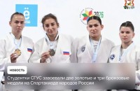 студентки СГУС завоевали две золотые и три бронзовые медали на Спартакиаде народов России - фото - 1