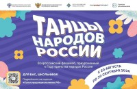 школьников Смоленской области приглашают на всероссийский танцевальный флешмоб - фото - 1