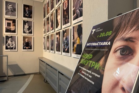 в Смоленске открылась социальная фотовыставка «Мир внутри» - фото - 1