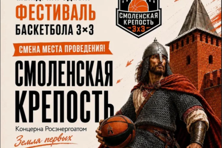 под одной крышей: фестиваль «Смоленская крепость» переезжает во Дворец спорта «Юбилейный» - фото - 1