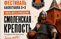 под одной крышей: фестиваль «Смоленская крепость» переезжает во Дворец спорта «Юбилейный» - фото - 1