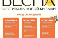 современную культуру и творчество представит патриотический фестиваль «Весна» в Смоленске - фото - 2