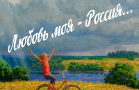 в Смоленске открыта художественная выставка Юрия Мелькова «Любовь моя – Россия» - фото - 1