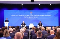 губернатор Василий Анохин принял участие в заседании Бюро Высшего и Генерального советов «Единой России» - фото - 1